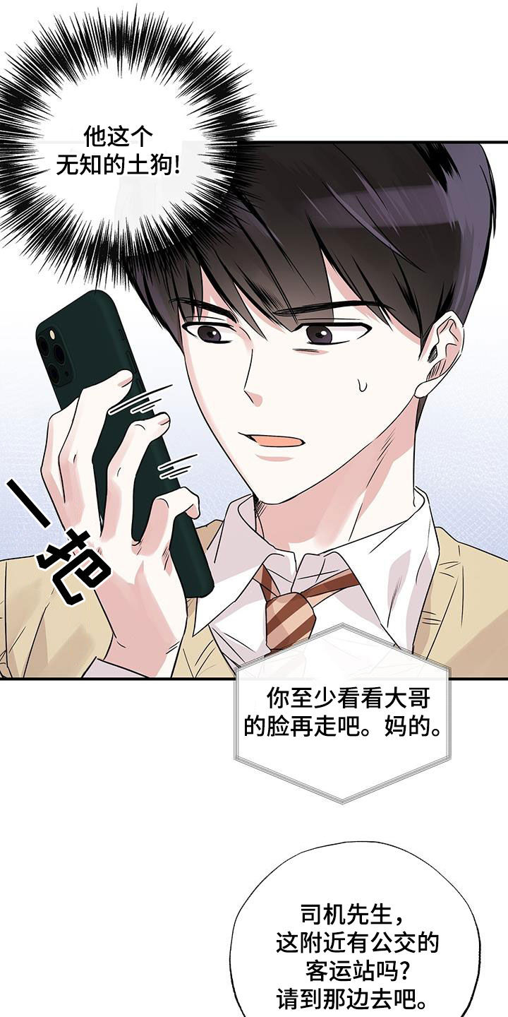 他的专属小狗漫画,第17章：我想见你了2图