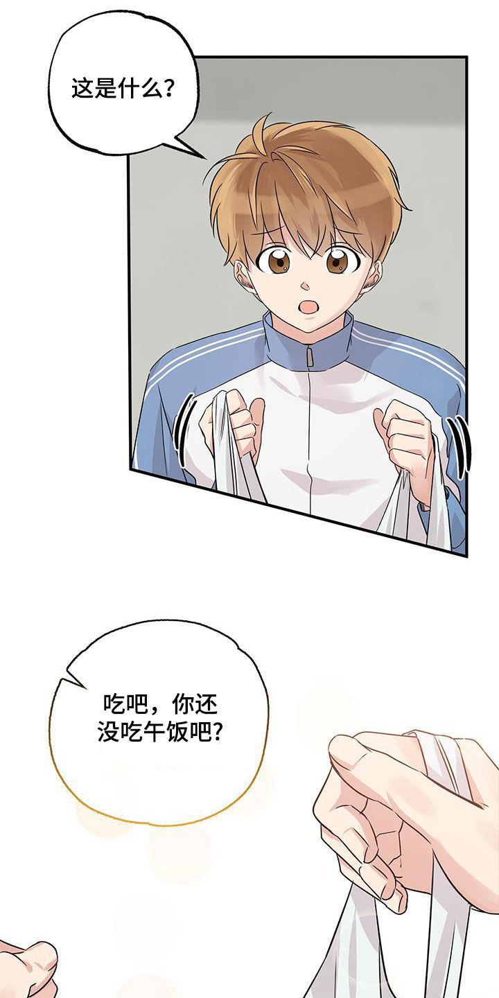 他的专属小狗漫画,第17章：我想见你了5图