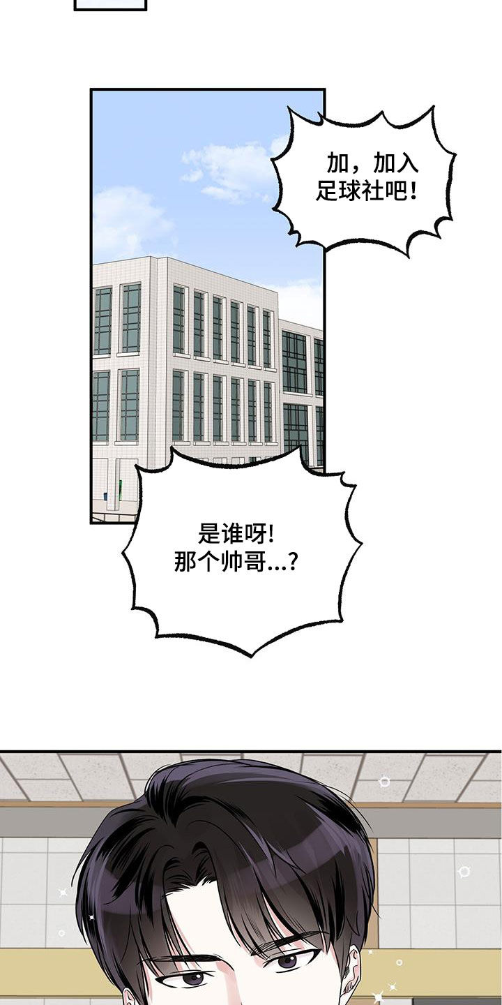 他的专属小狗漫画,第26章：我想你4图