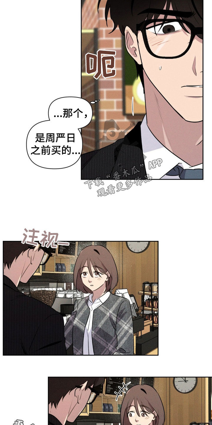 狗与酒漫画未删减完整漫画,第36章：议论2图