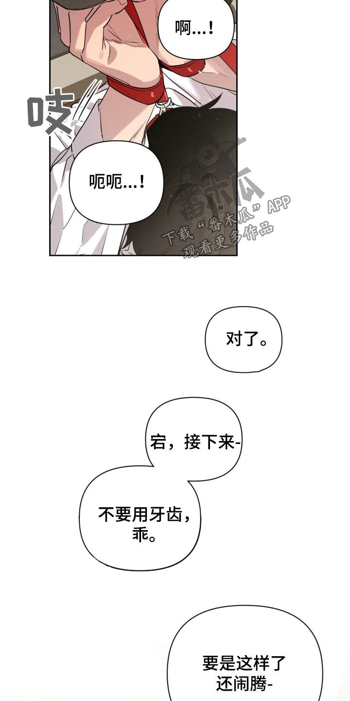 狗与酒漫画,第28章：我错了4图
