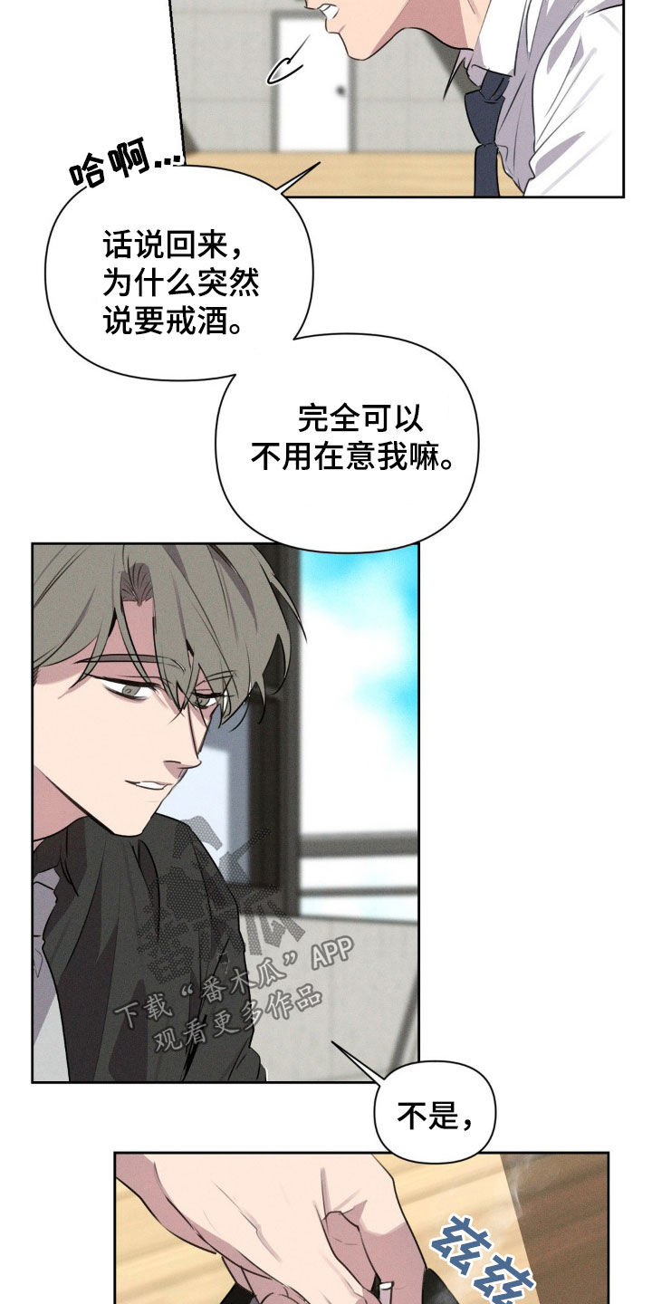 狗与酒漫画未删减完整漫画,第37章：只想着你1图