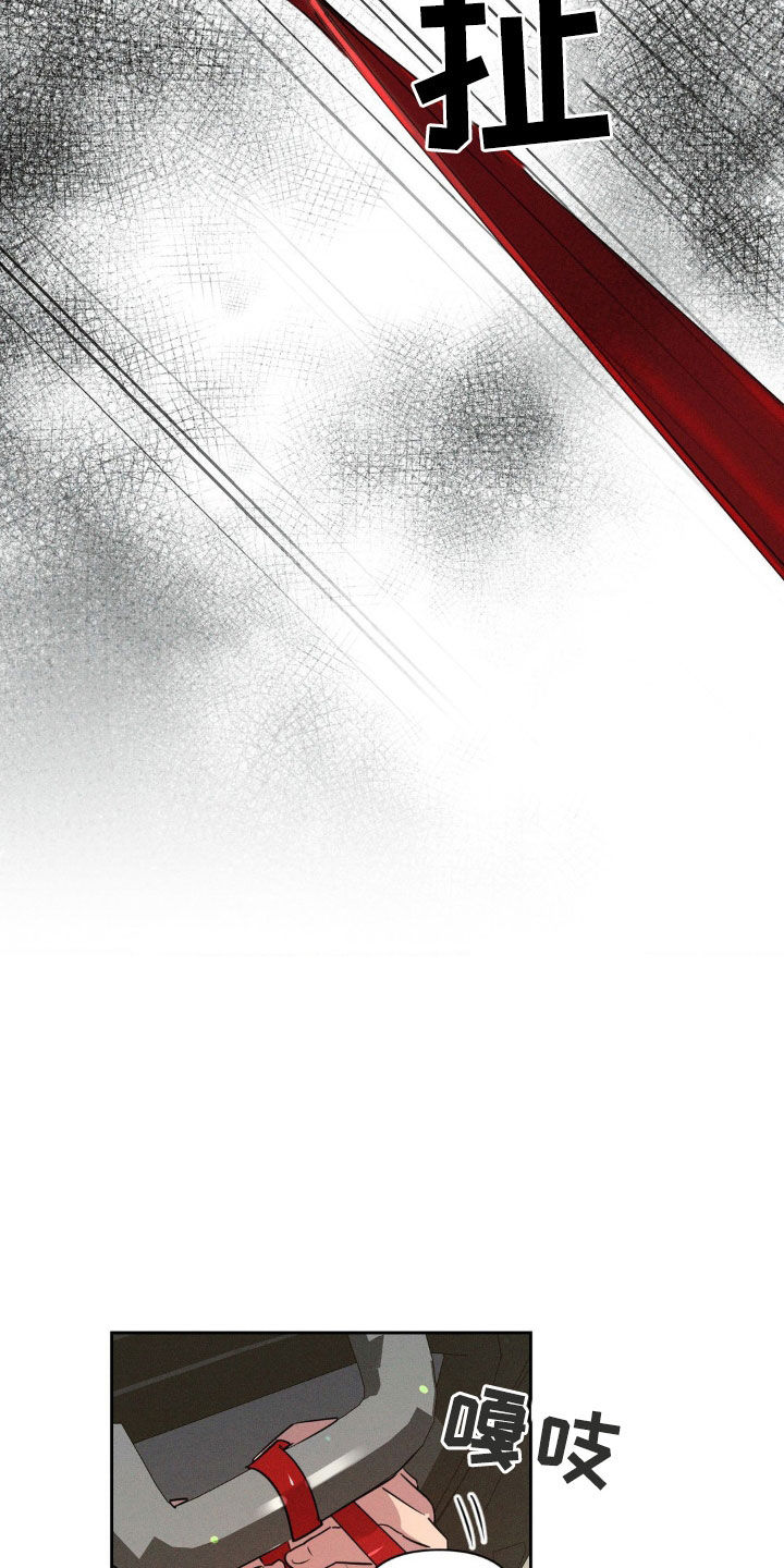 狗与酒漫画,第28章：我错了3图