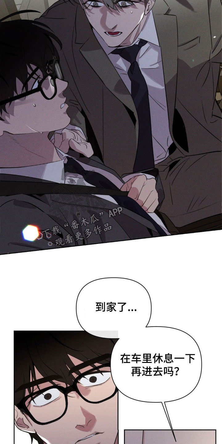 狗与人玩耍照片漫画,第29章：是梦2图