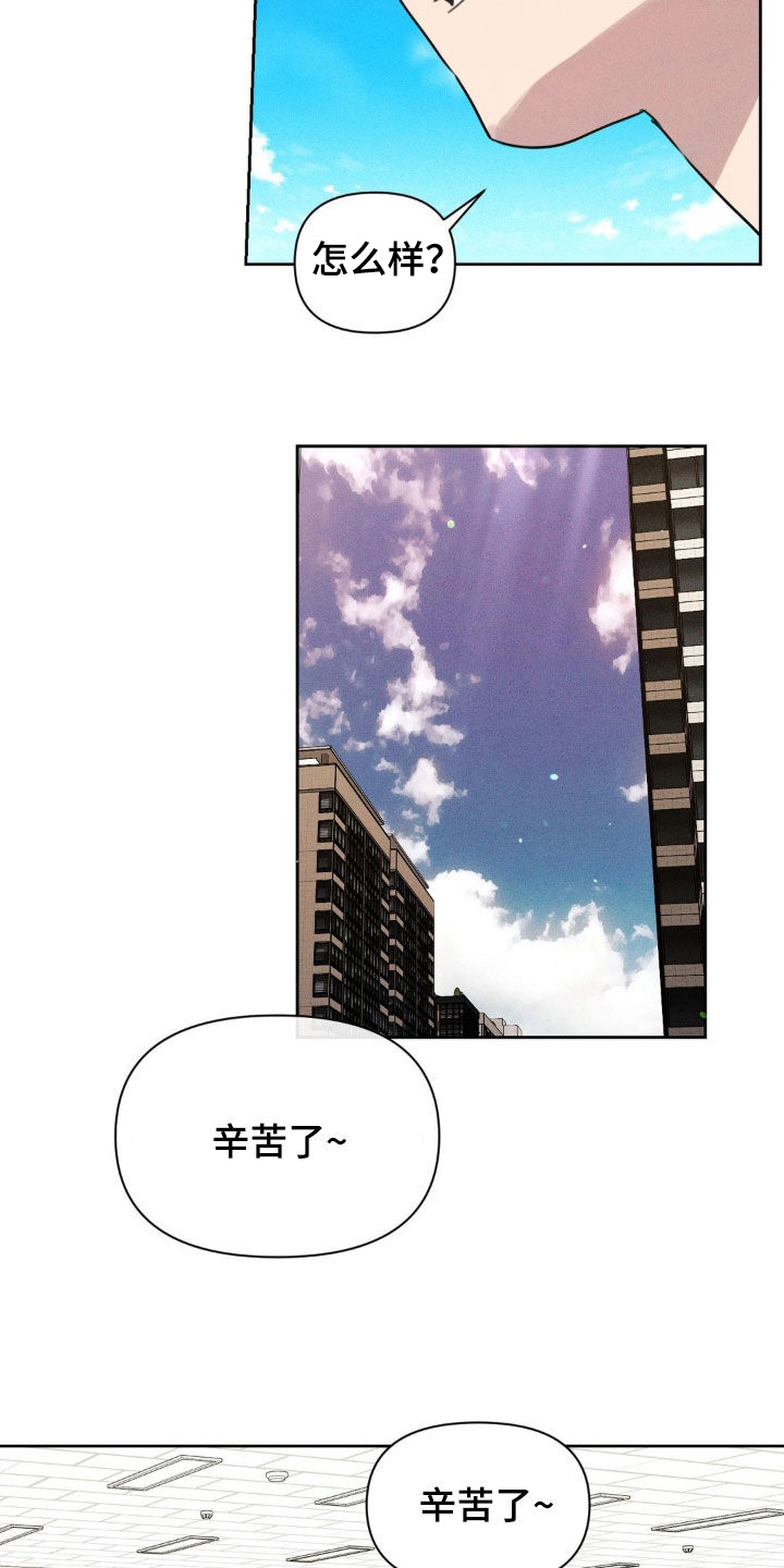 狗与酒漫画,第38章：打赌4图