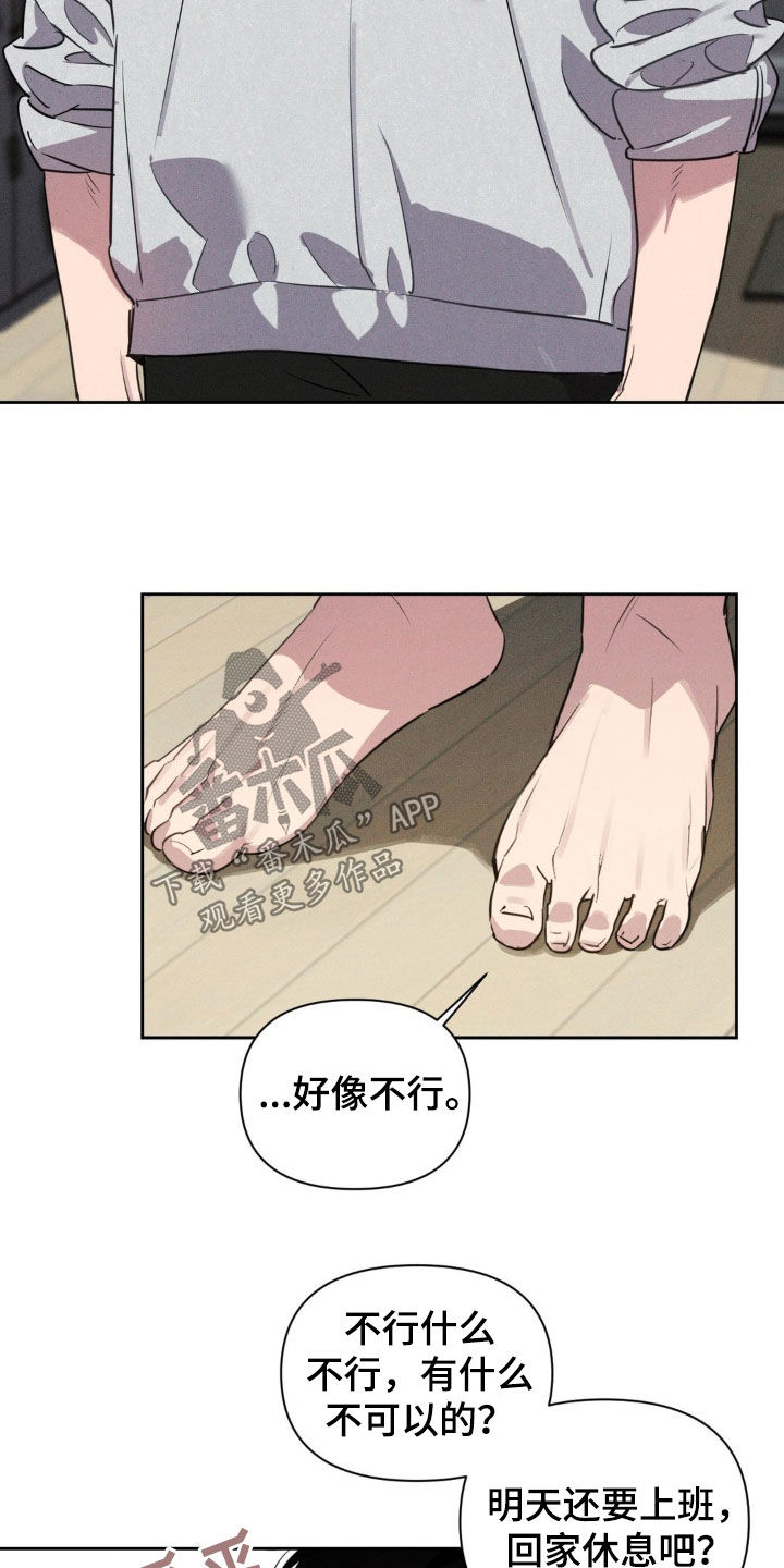 狗与鼠的婚姻相配吗漫画,第30章：我想待在你身边5图
