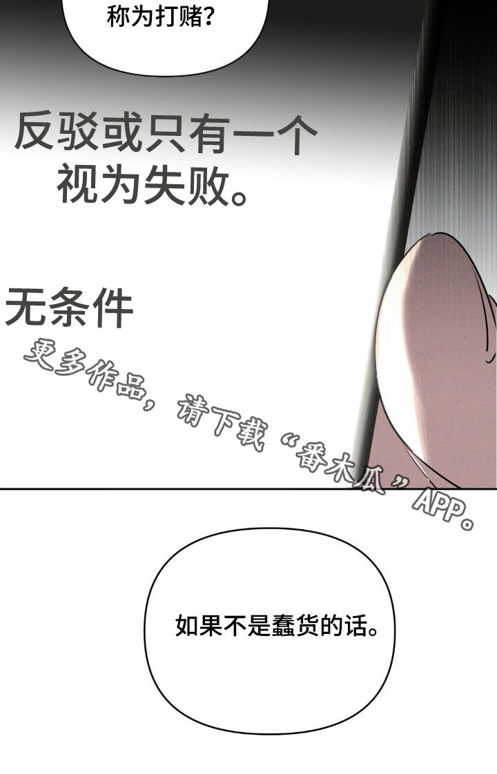 狗与人玩耍照片漫画,第39章：条件1图