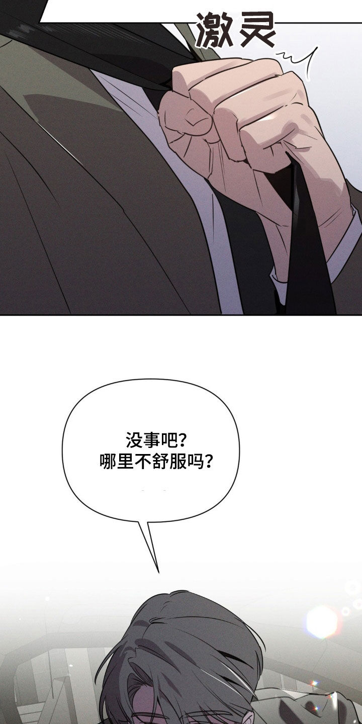 狗与人玩耍照片漫画,第29章：是梦1图