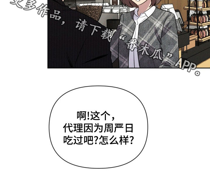 狗与酒漫画未删减完整漫画,第36章：议论3图