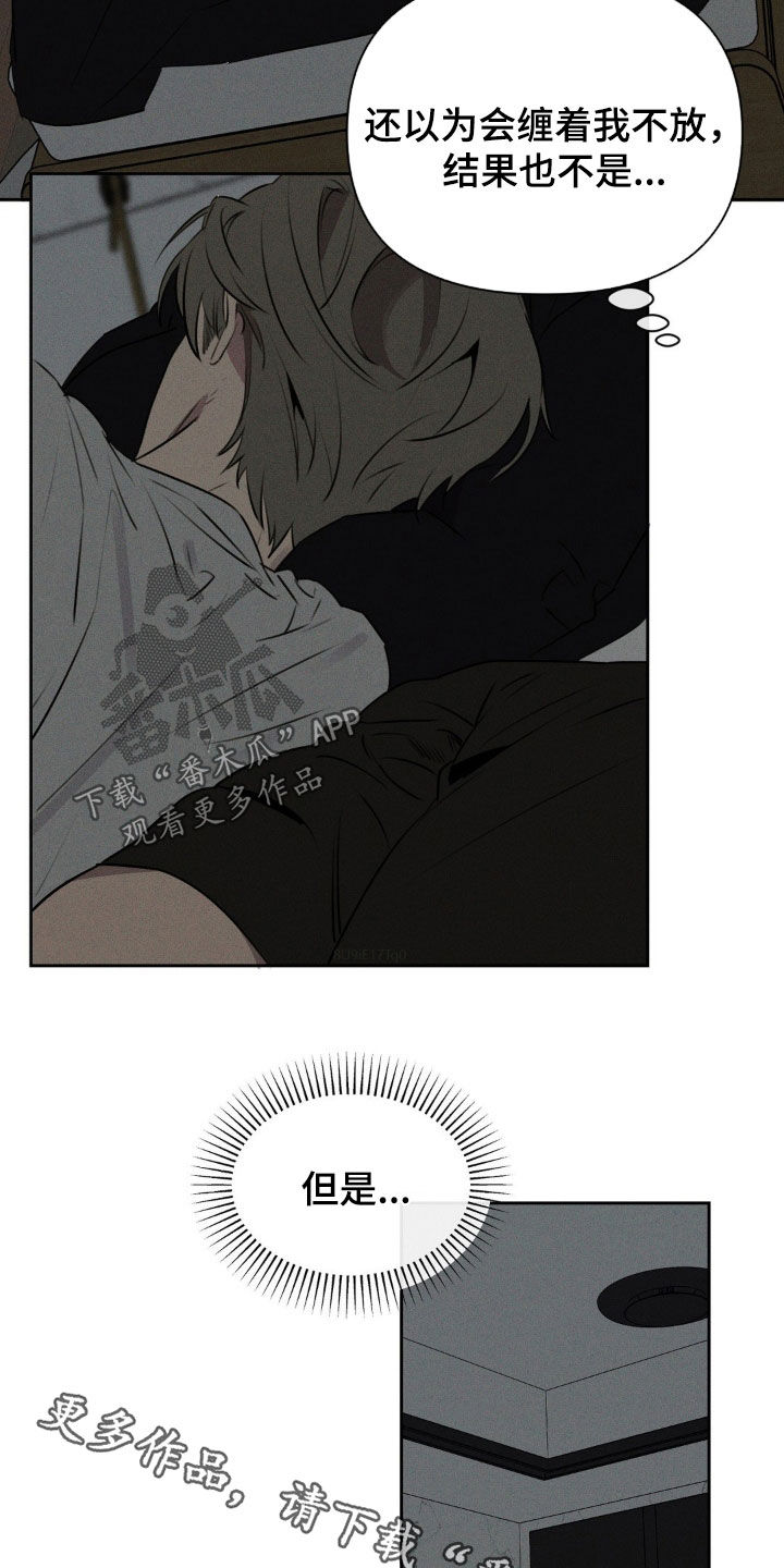 狗与酒漫画,第32章：幸好3图