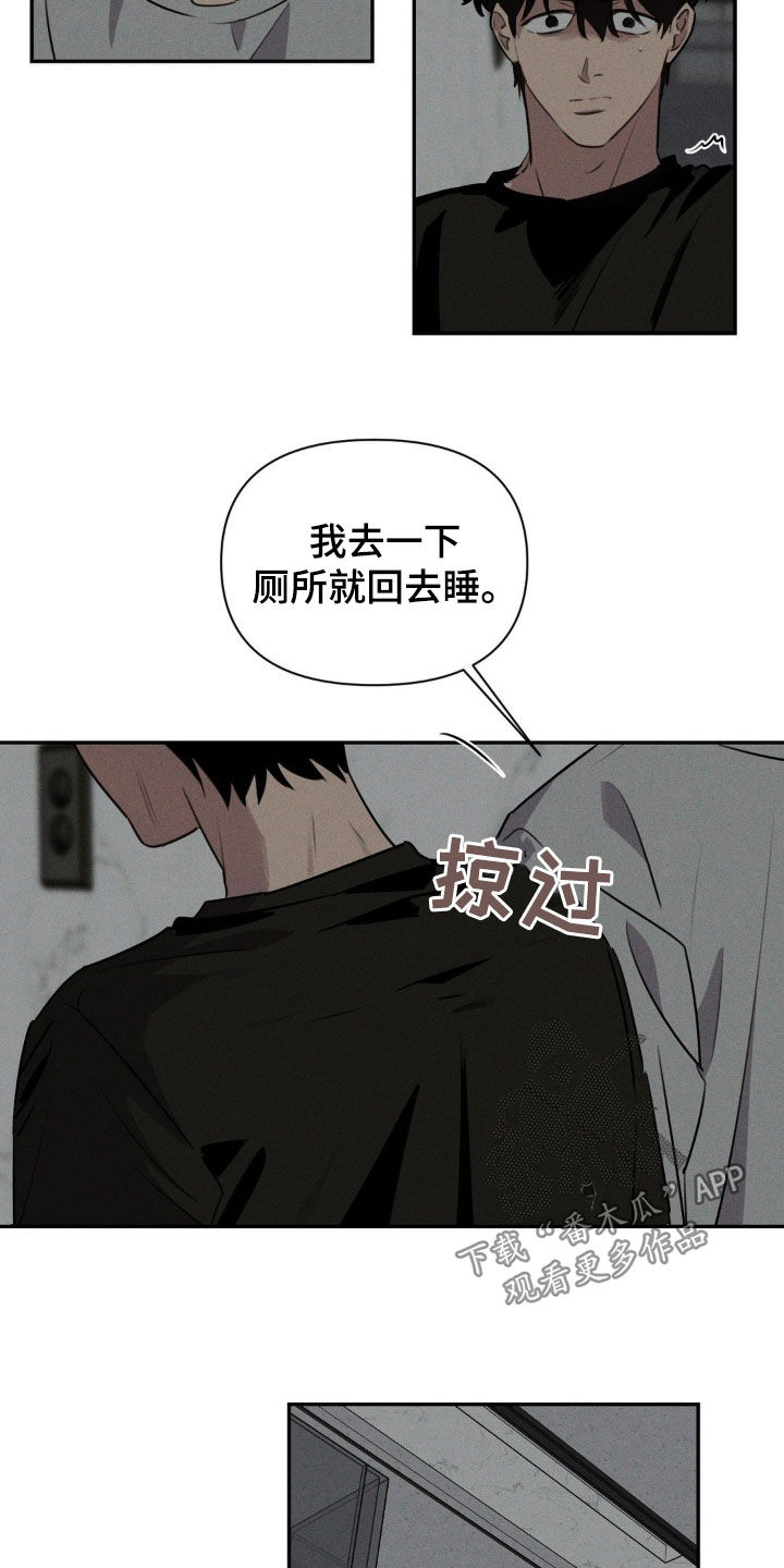 狗与酒漫画,第35章：撞见1图