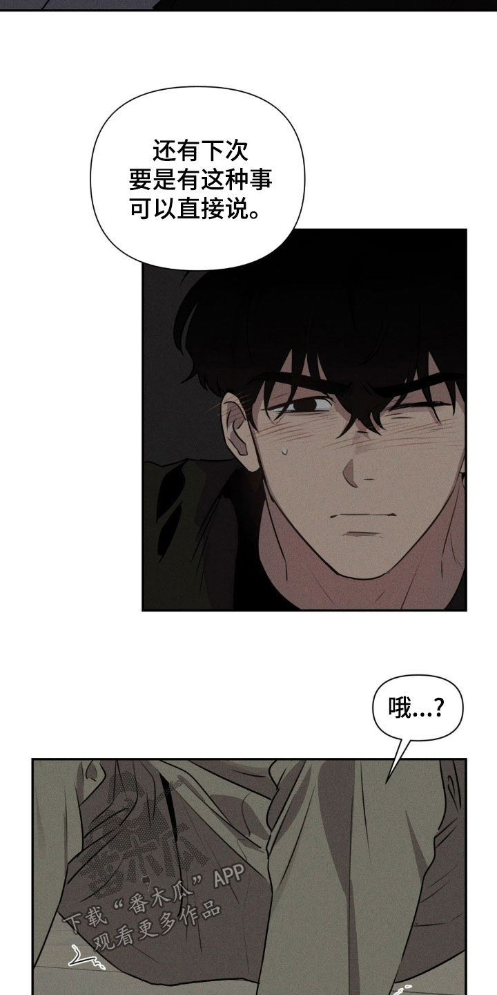 狗与人玩耍照片漫画,第34章：死了算了1图