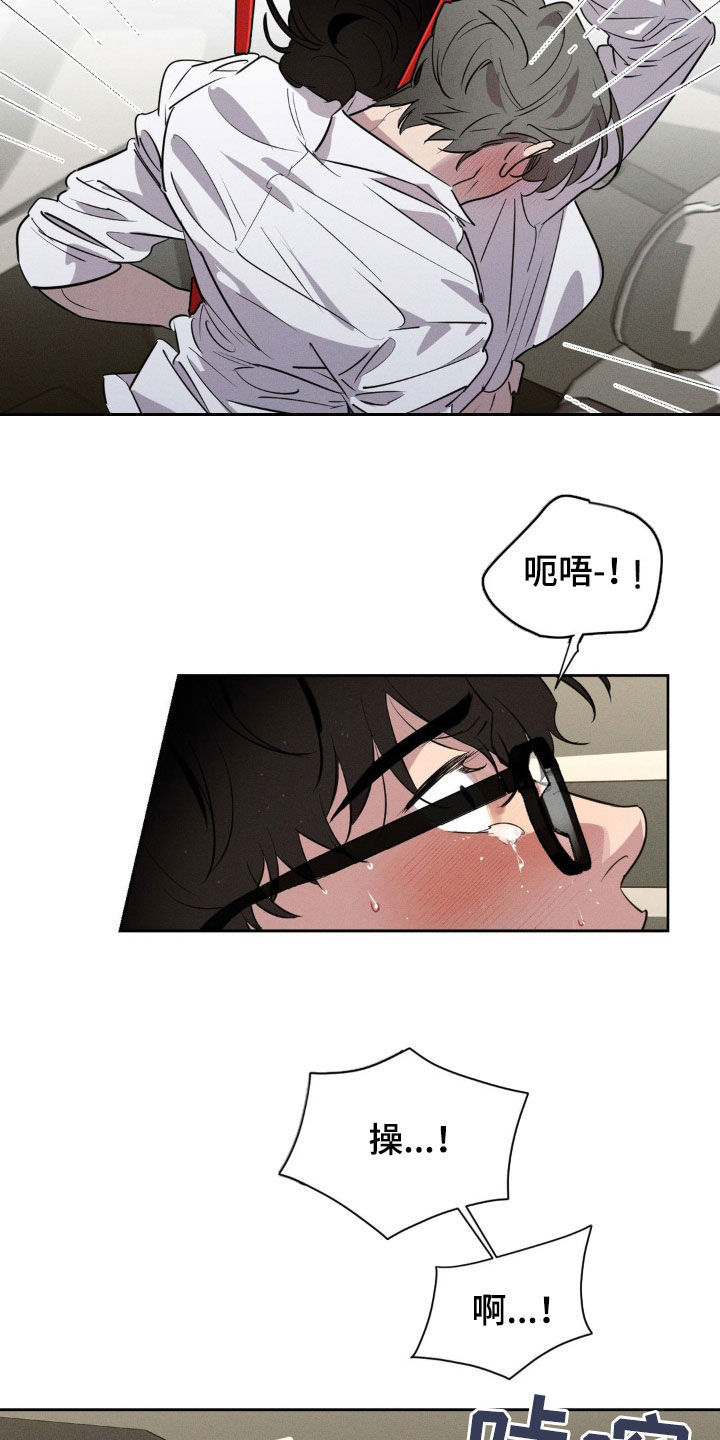 狗与人玩耍照片漫画,第29章：是梦3图