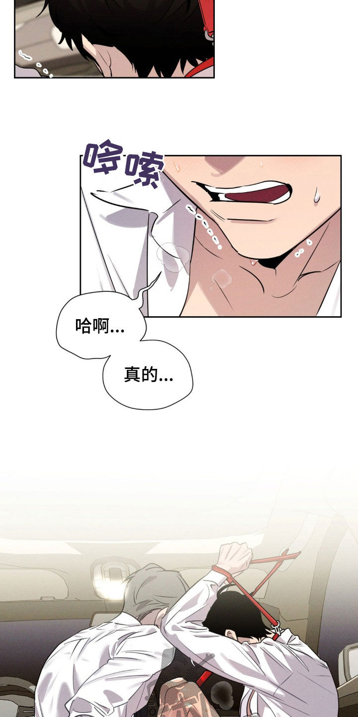 狗与酒漫画,第28章：我错了2图