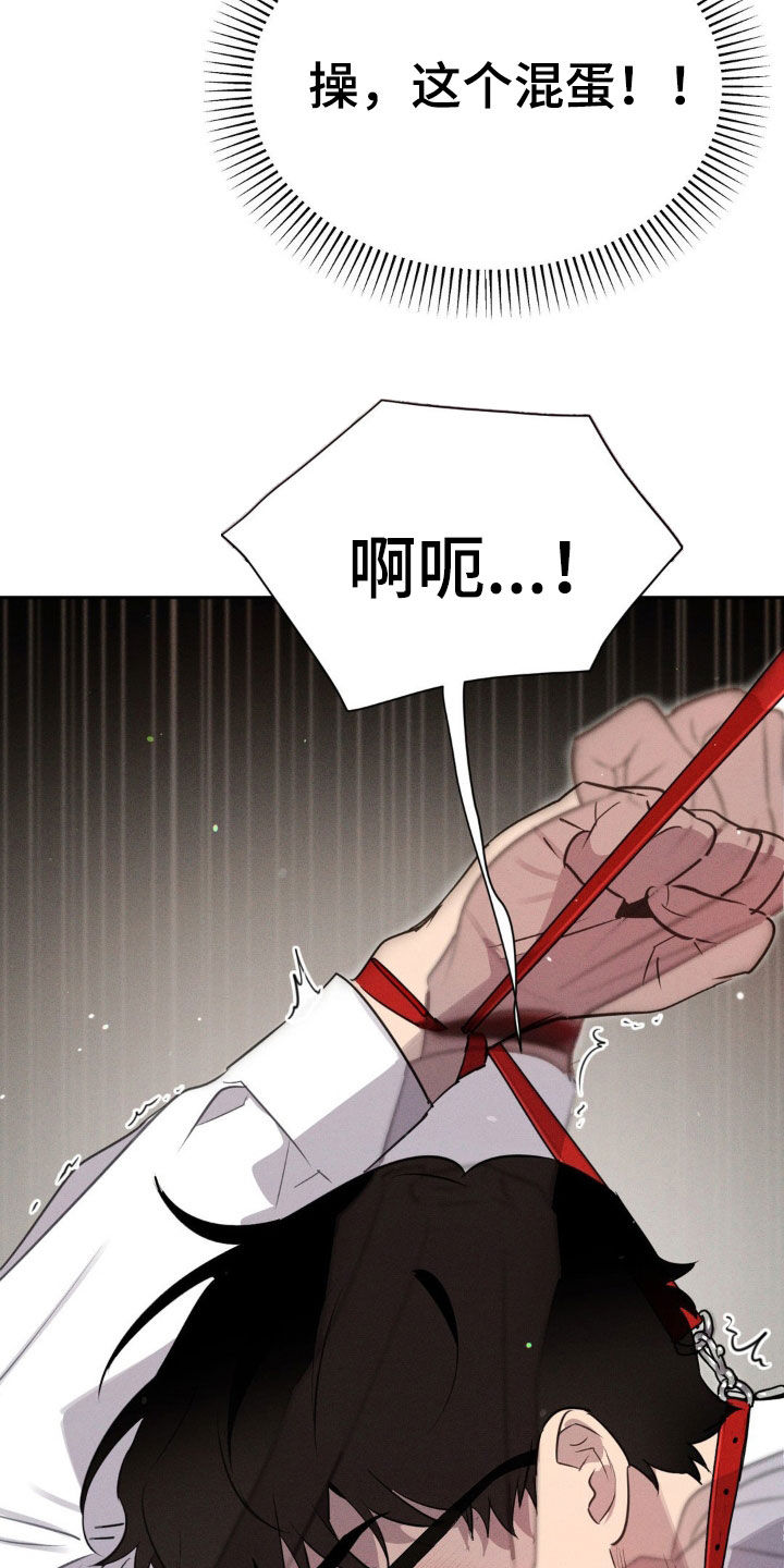 狗与酒漫画,第28章：我错了4图