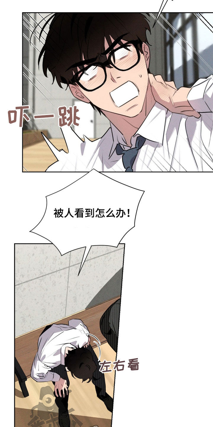 狗与酒漫画未删减完整漫画,第37章：只想着你4图