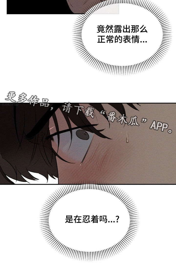 狗与酒漫画,第35章：撞见3图