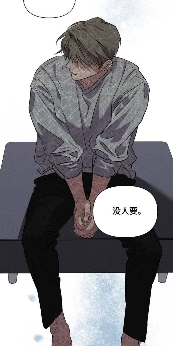 狗与酒/完美项圈漫画,第31章：只有你2图