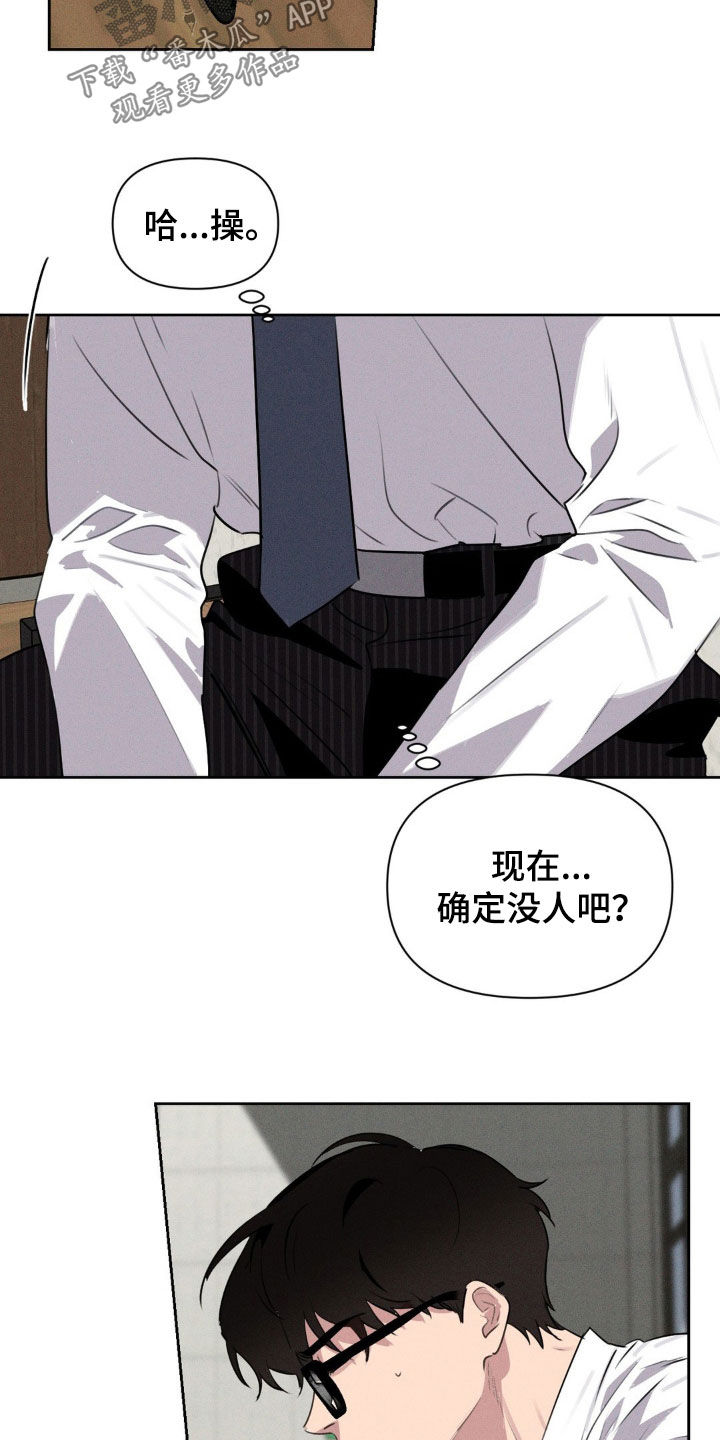 狗与酒漫画未删减完整漫画,第37章：只想着你5图