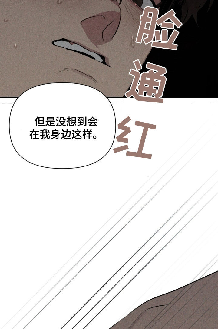 狗与酒漫画,第33章：是预知梦5图