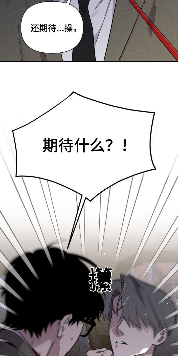 狗与酒漫画,第28章：我错了2图