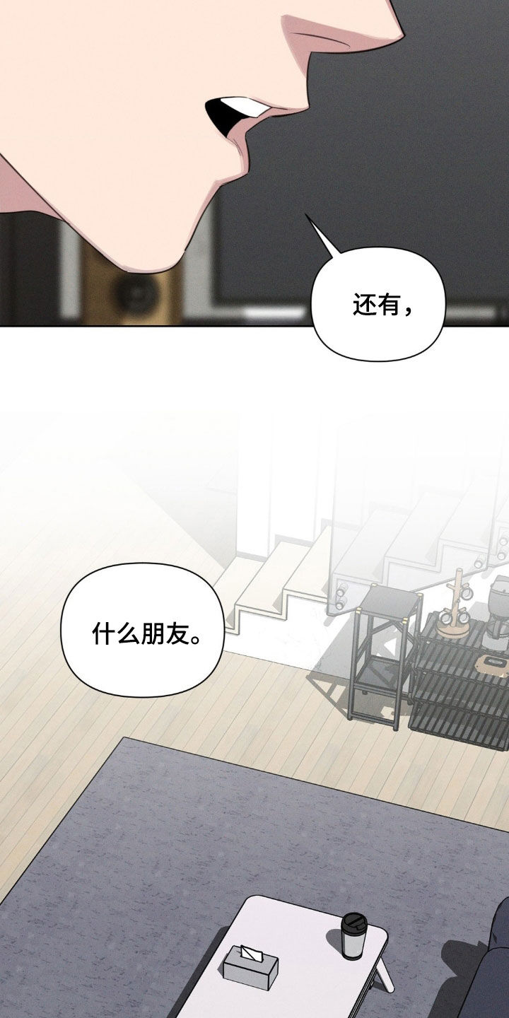 狗与酒图片漫画,第31章：只有你4图