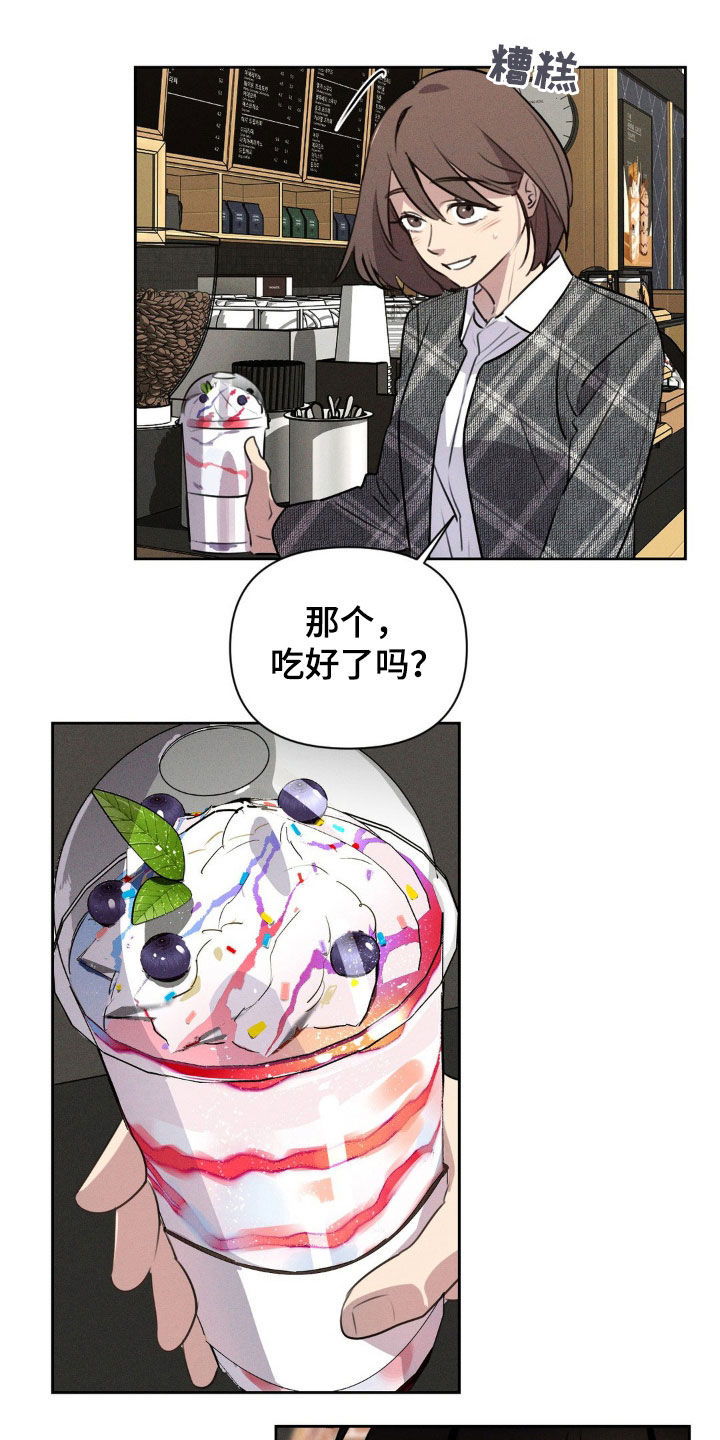 狗与酒漫画未删减完整漫画,第36章：议论1图