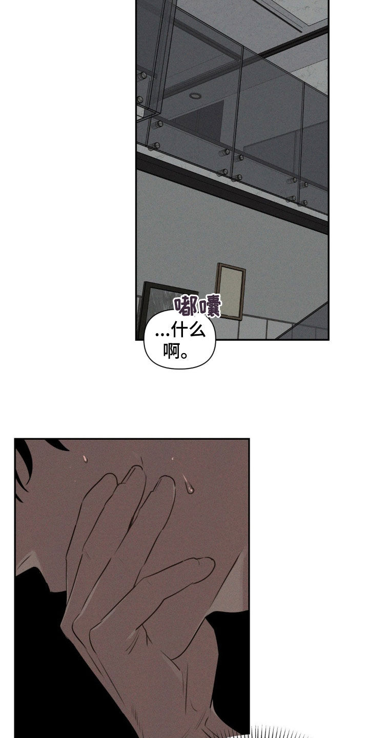 狗与酒漫画,第35章：撞见2图