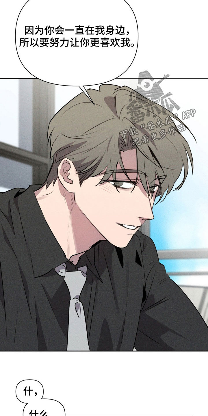 狗与酒漫画未删减完整漫画,第37章：只想着你3图