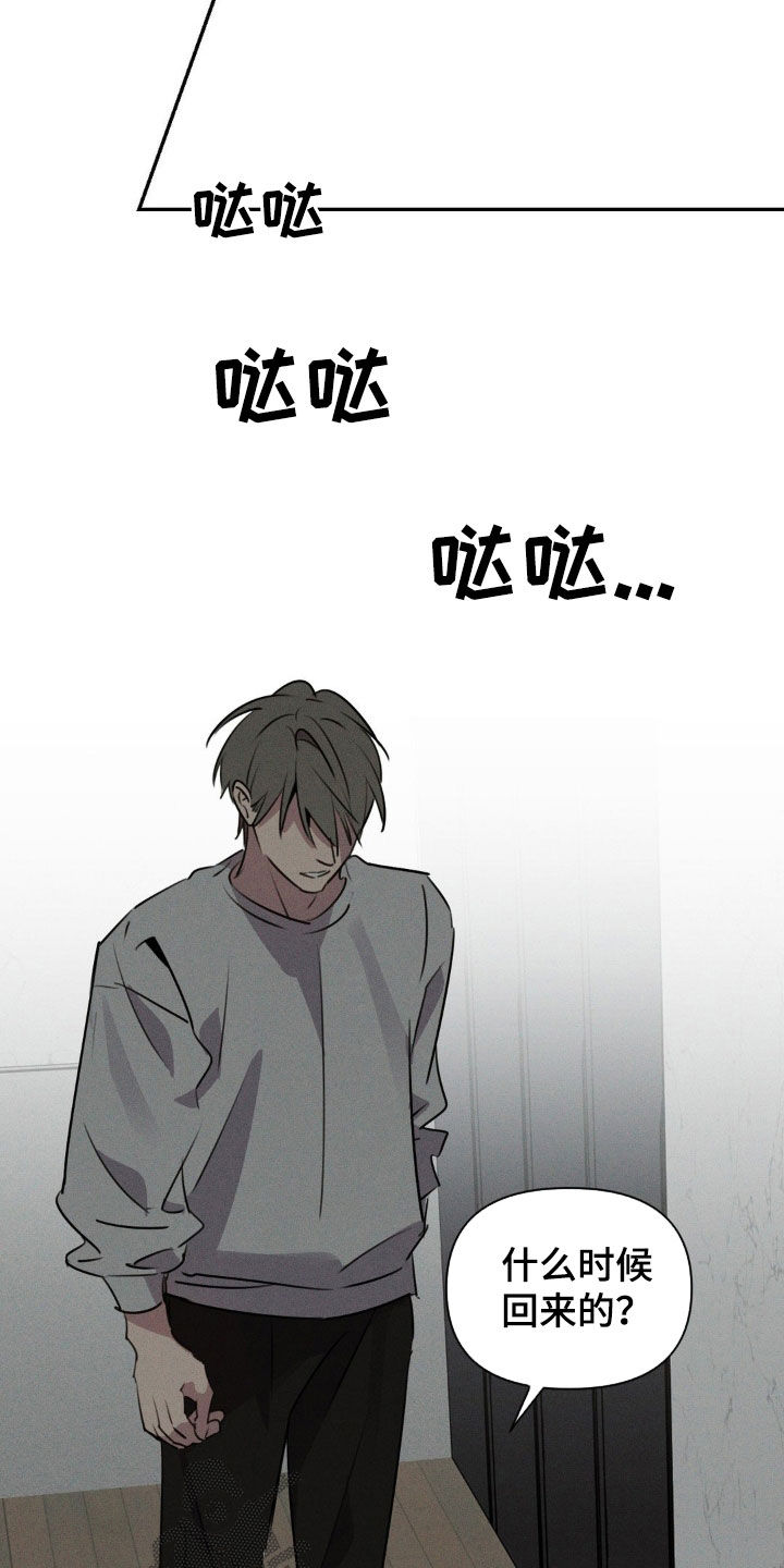 狗与酒漫画,第35章：撞见4图