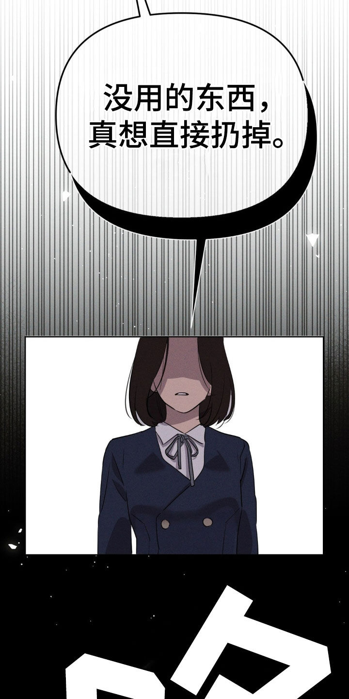 狗与人玩耍照片漫画,第29章：是梦3图