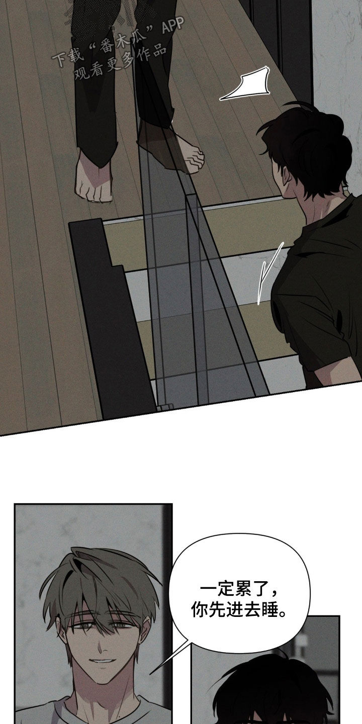 狗与酒漫画,第35章：撞见5图