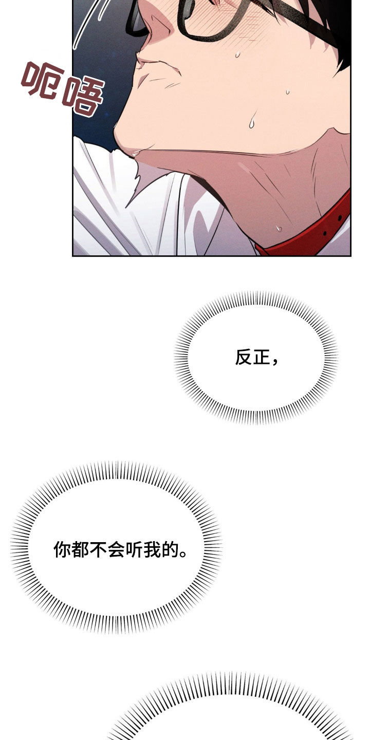 狗与酒漫画,第28章：我错了3图