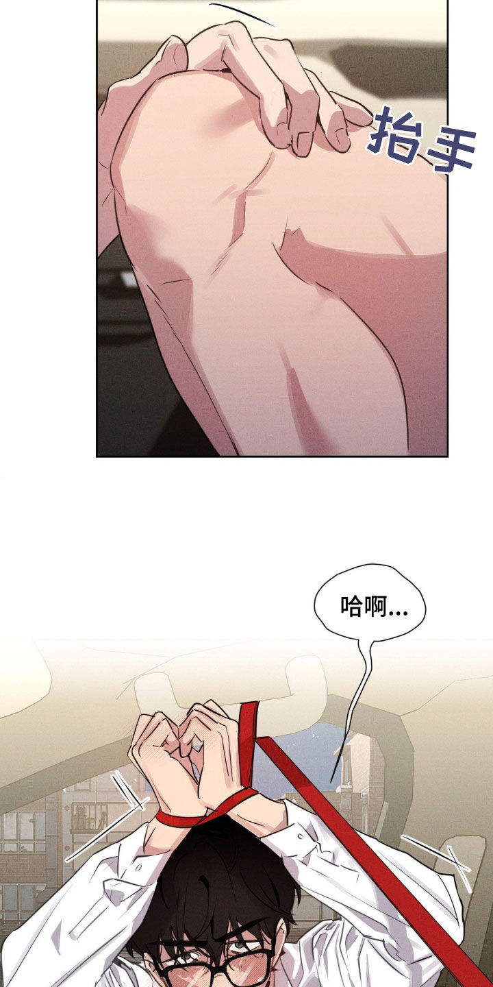 狗与酒漫画,第28章：我错了1图