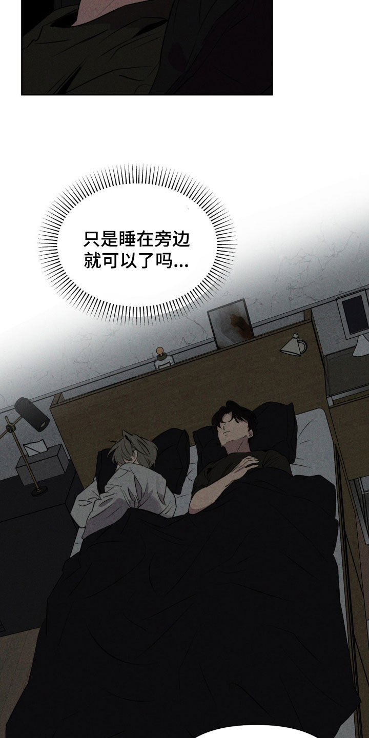 狗与酒漫画,第32章：幸好2图