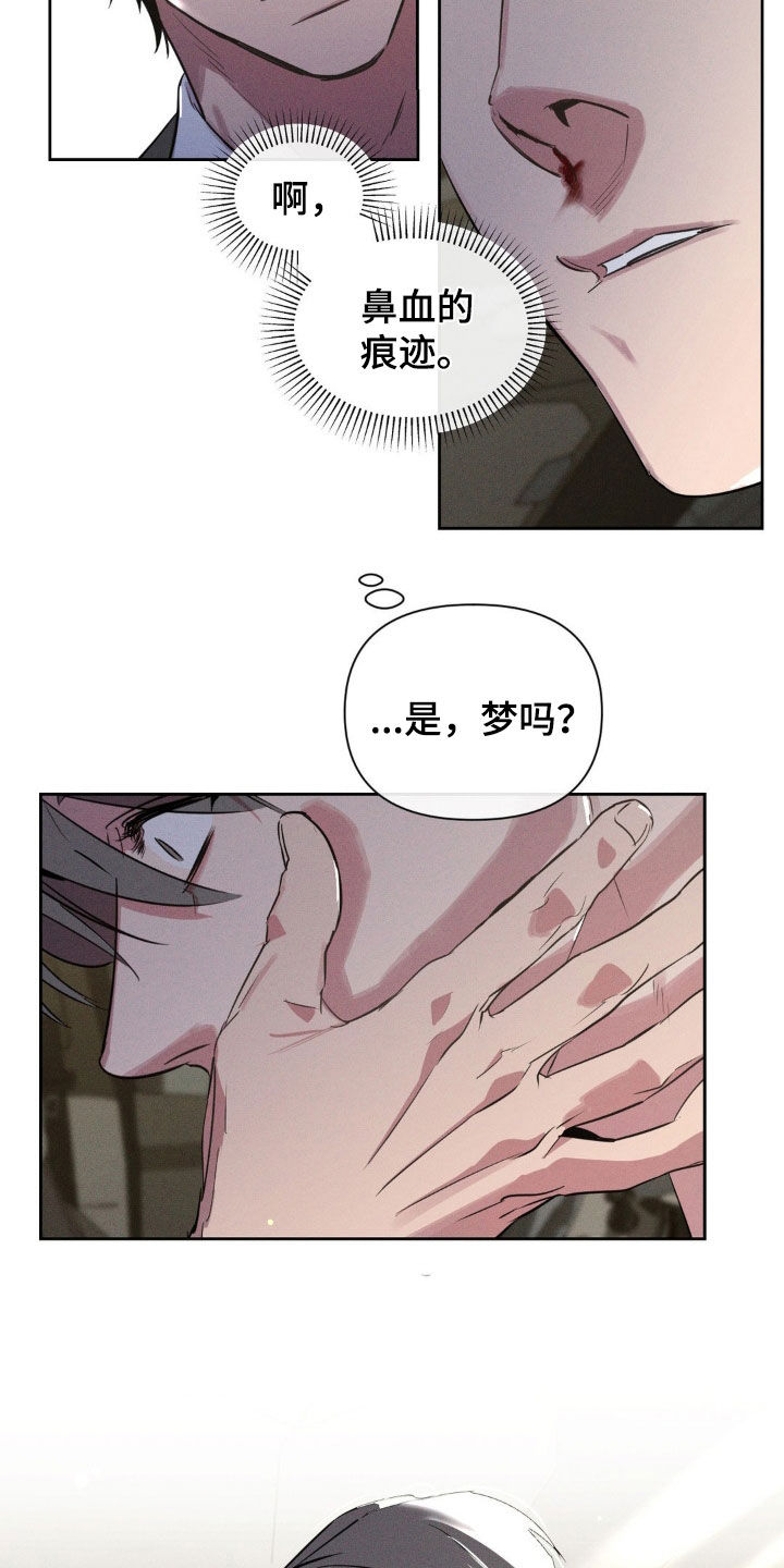 狗与人玩耍照片漫画,第29章：是梦3图