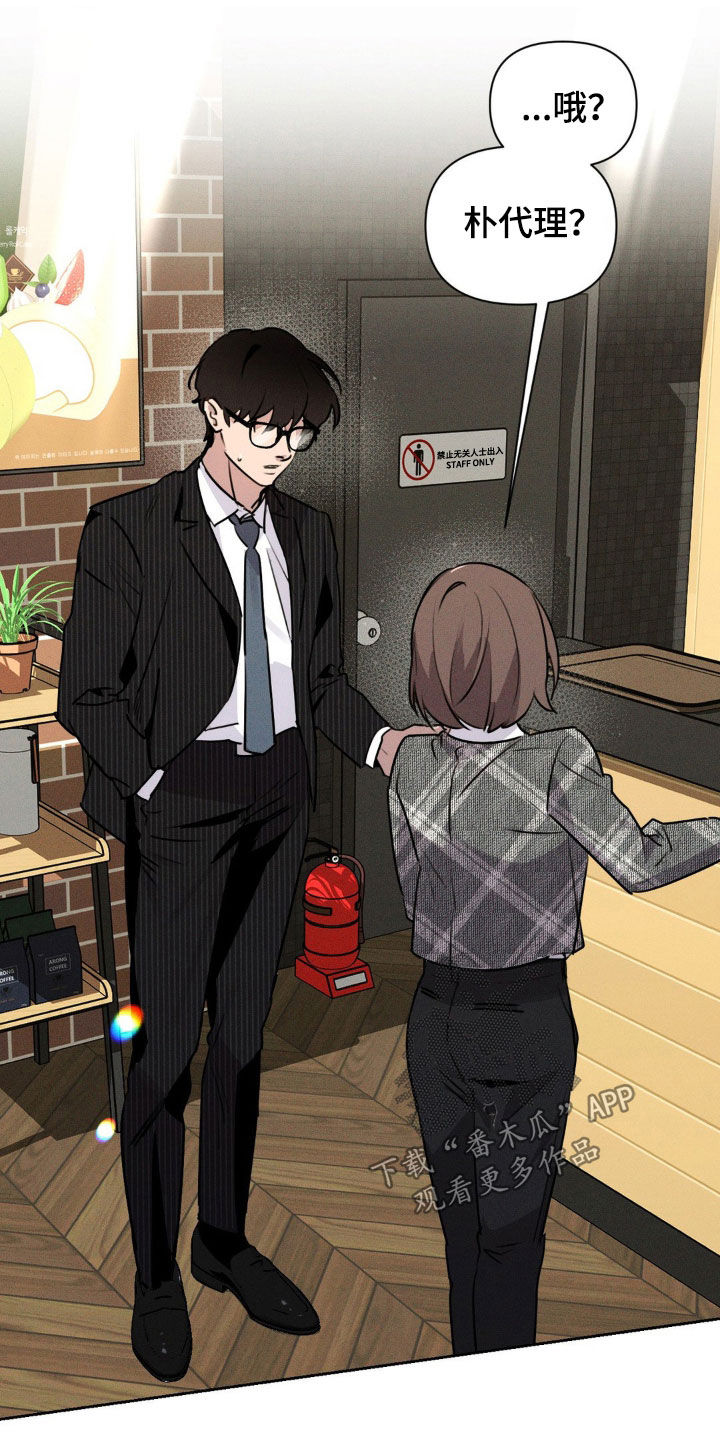 狗与酒漫画未删减完整漫画,第36章：议论5图