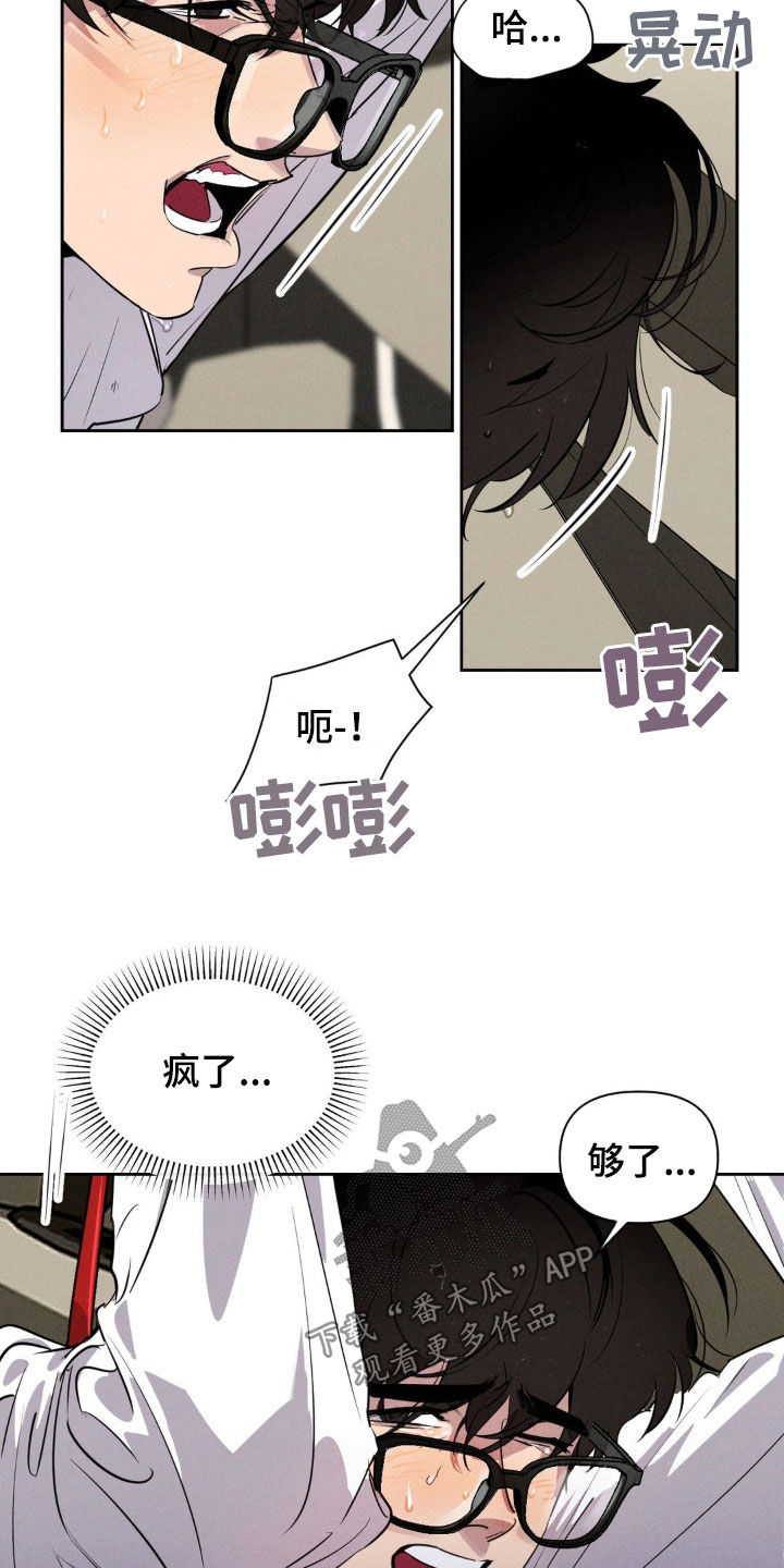 狗与人玩耍照片漫画,第29章：是梦1图