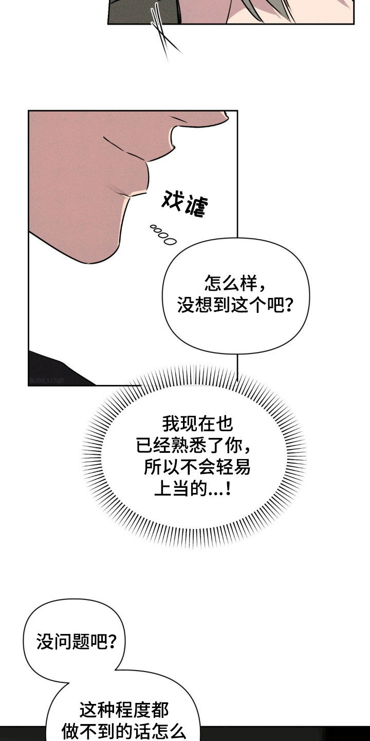 狗与人玩耍照片漫画,第39章：条件5图