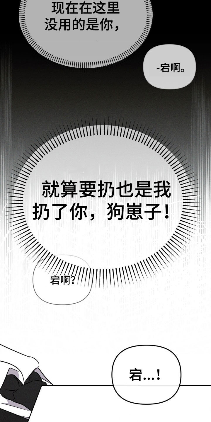 狗与人玩耍照片漫画,第29章：是梦5图