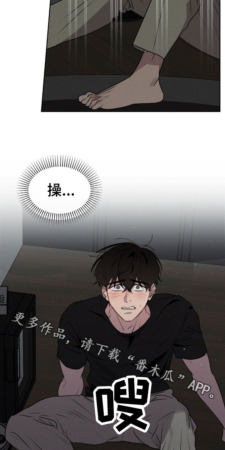 狗与酒漫画,第33章：是预知梦4图