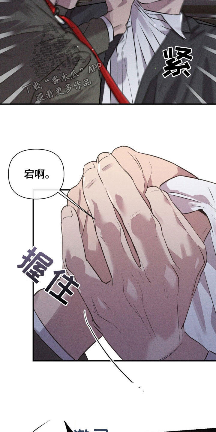 狗与酒漫画,第28章：我错了3图