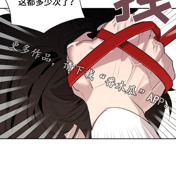 狗与酒漫画,第28章：我错了4图