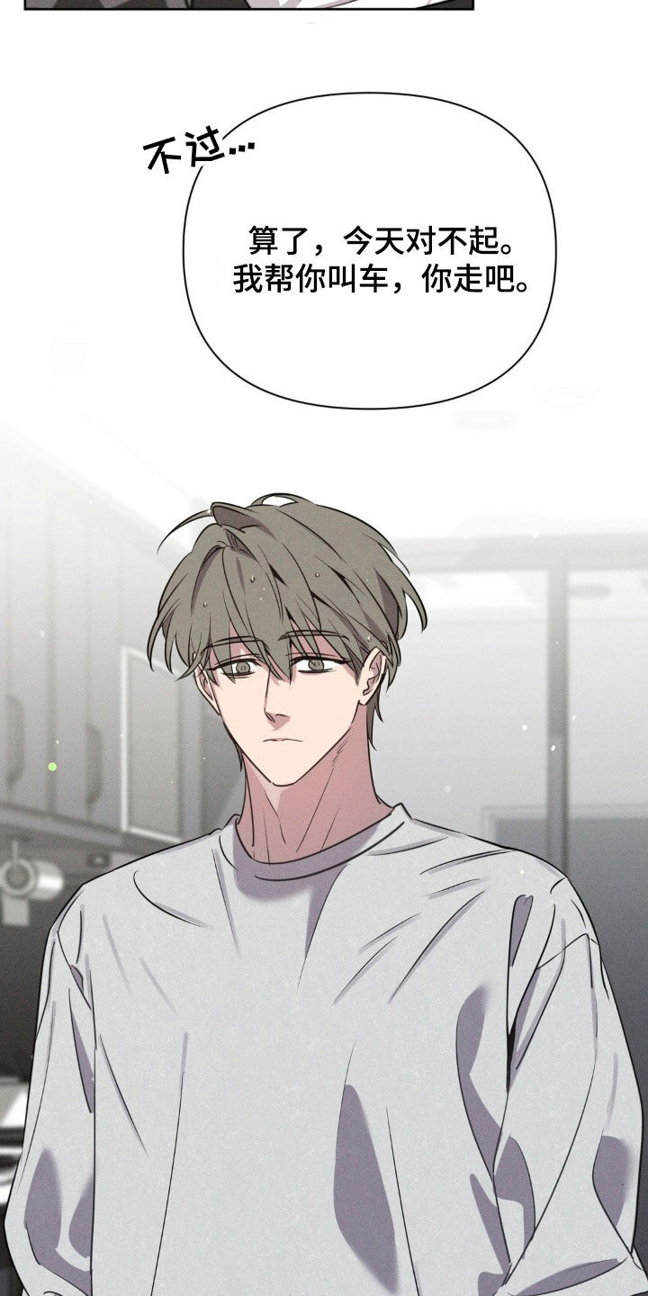 狗与鼠的婚姻相配吗漫画,第30章：我想待在你身边4图