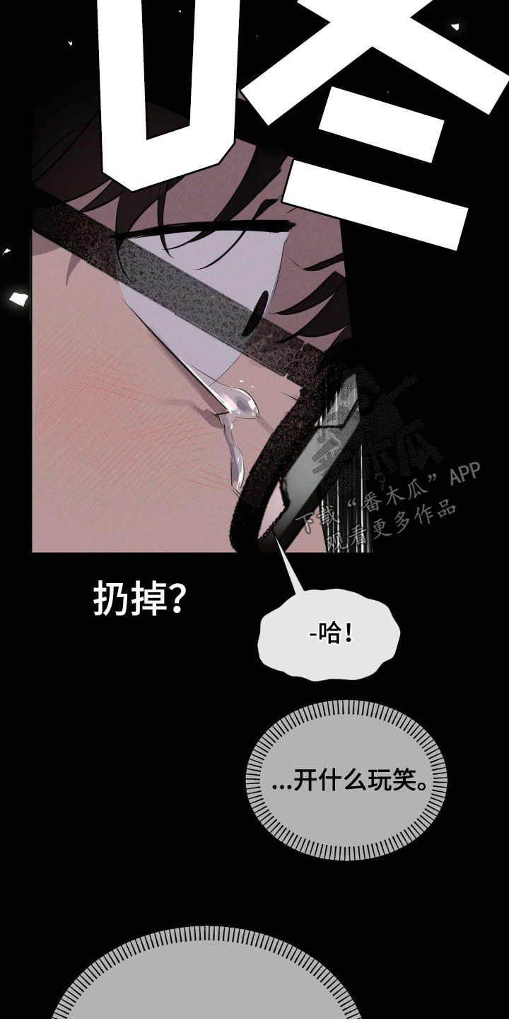 狗与人玩耍照片漫画,第29章：是梦4图