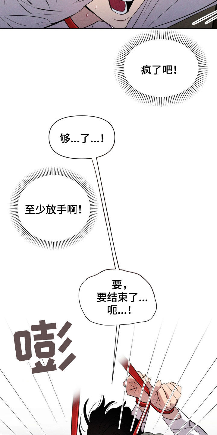 狗与人玩耍照片漫画,第29章：是梦2图