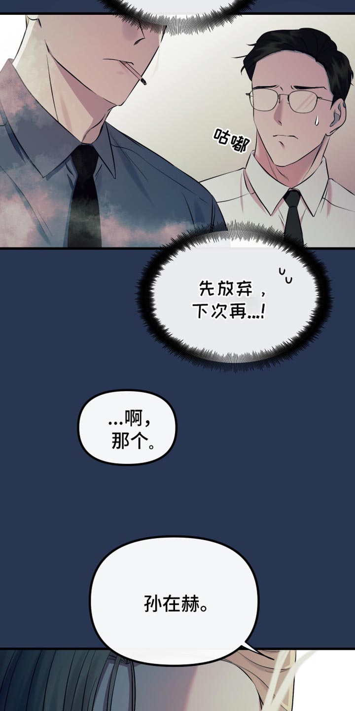 错位的遗憾赵洋原唱漫画,第28章：提前警告你5图