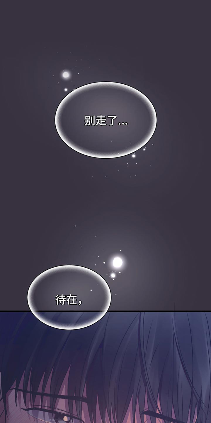 错位的爱什么意思漫画,第29章：你还会这么对我笑吗？4图