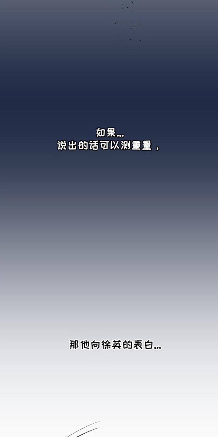 错位的爱漫画,第34章：都是你的错4图