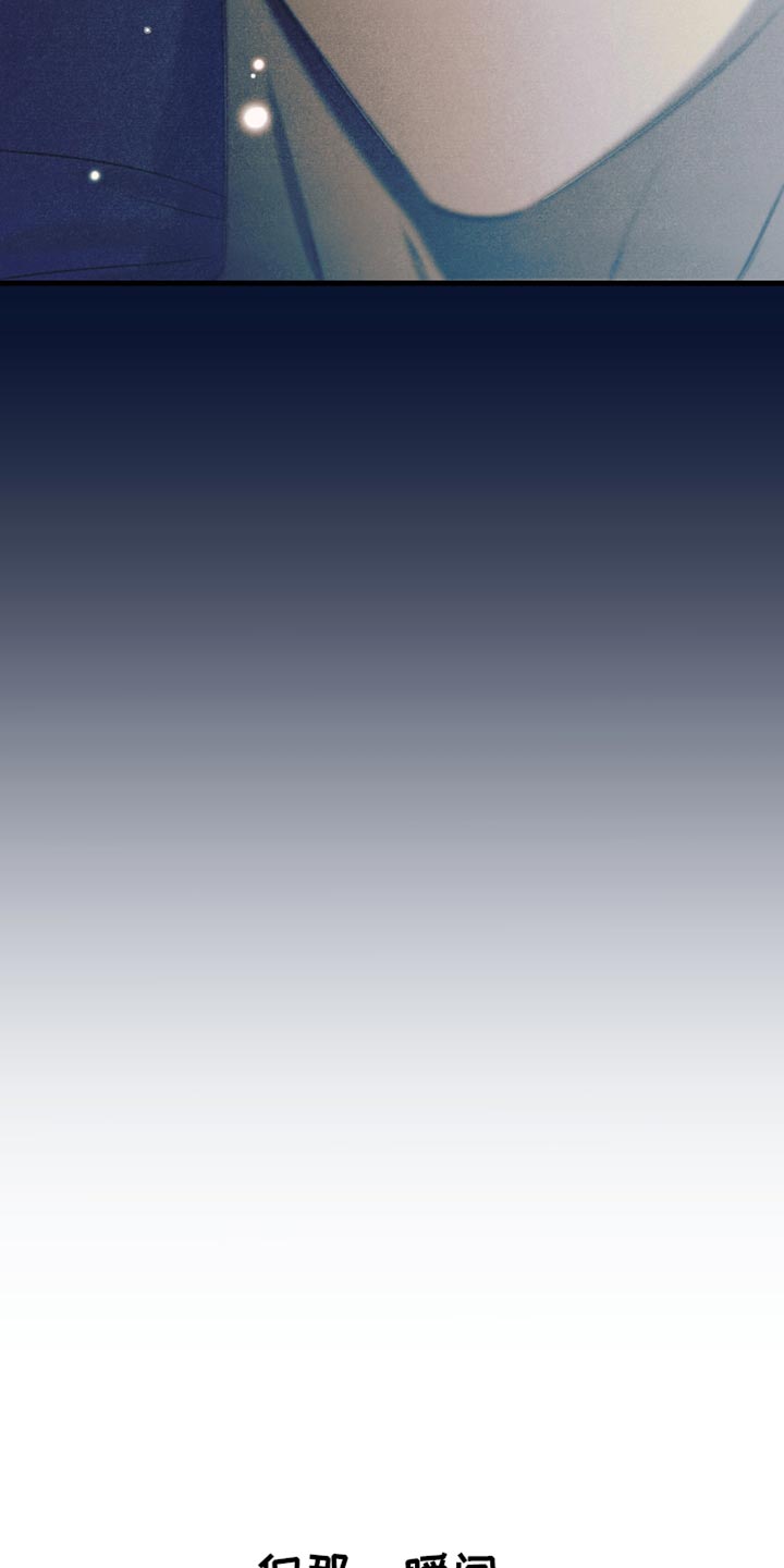 错位的遗憾赵洋原唱漫画,第26章：我的错觉2图